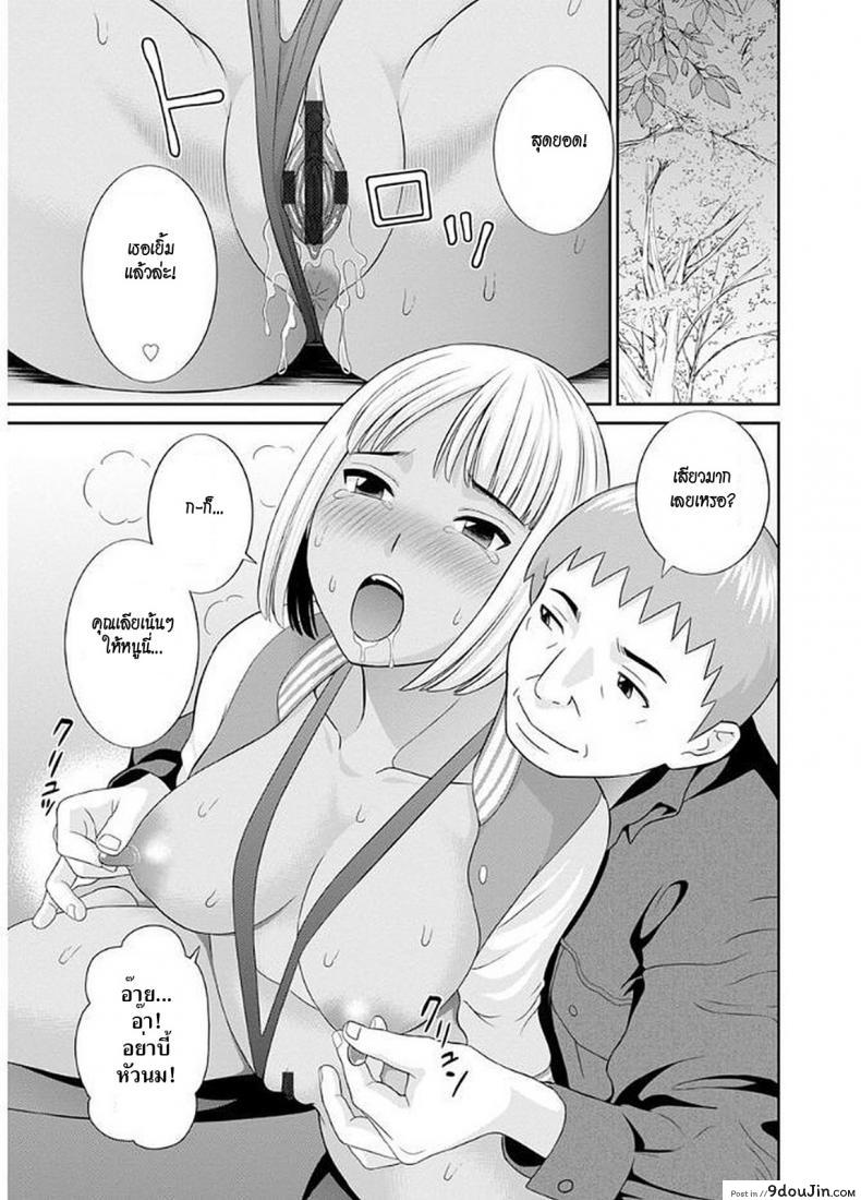 อ่านโดจิน สามสาวกับเฒ่าหัวงู [Kawamori Misaki] Megumi-san wa Musuko no Kanojo ภาค 08 แปลไทย หน้าที่ 11