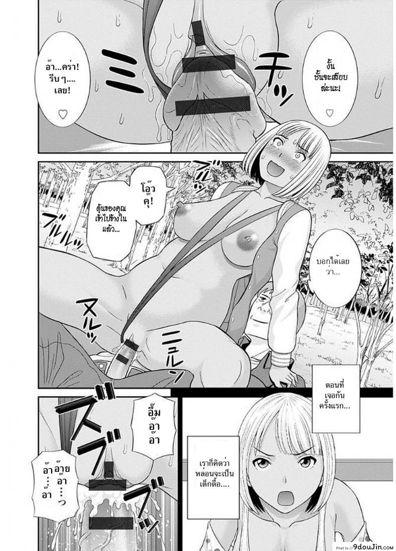 อ่านโดจิน สามสาวกับเฒ่าหัวงู [Kawamori Misaki] Megumi-san wa Musuko no Kanojo ภาค 08 แปลไทย หน้าที่ 12