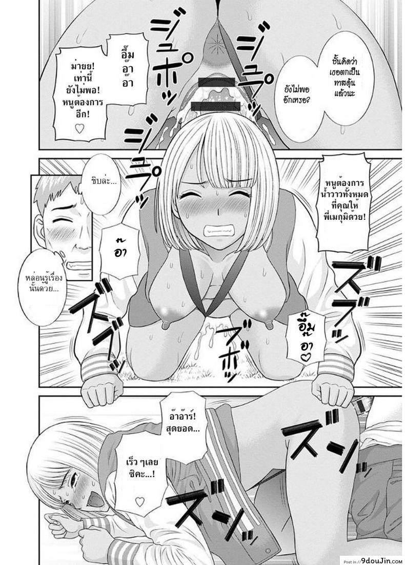 อ่านโดจิน สามสาวกับเฒ่าหัวงู [Kawamori Misaki] Megumi-san wa Musuko no Kanojo ภาค 08 แปลไทย หน้าที่ 14