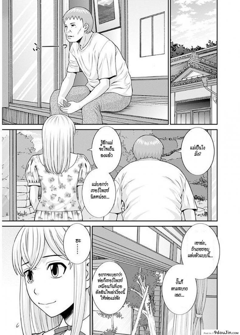 อ่านโดจิน สามสาวกับเฒ่าหัวงู [Kawamori Misaki] Megumi-san wa Musuko no Kanojo ภาค 09 หน้าที่ 3