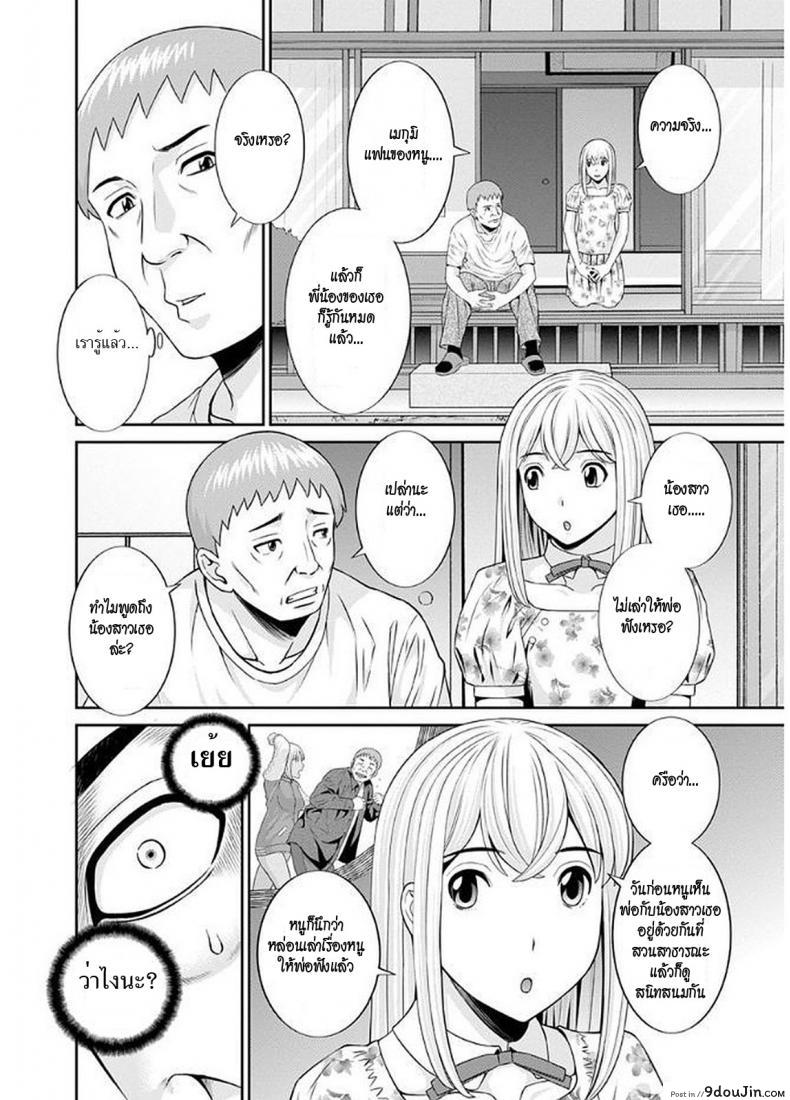 อ่านโดจิน สามสาวกับเฒ่าหัวงู [Kawamori Misaki] Megumi-san wa Musuko no Kanojo ภาค 09 หน้าที่ 4