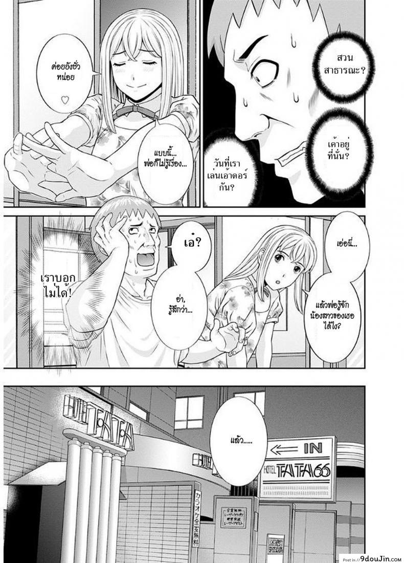 อ่านโดจิน สามสาวกับเฒ่าหัวงู [Kawamori Misaki] Megumi-san wa Musuko no Kanojo ภาค 09 หน้าที่ 5