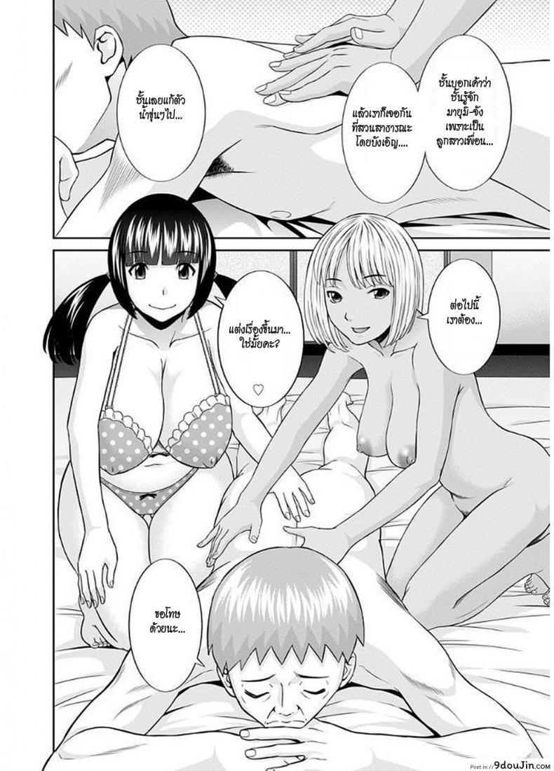 อ่านโดจิน สามสาวกับเฒ่าหัวงู [Kawamori Misaki] Megumi-san wa Musuko no Kanojo ภาค 09 แปลไทย หน้าที่ 6