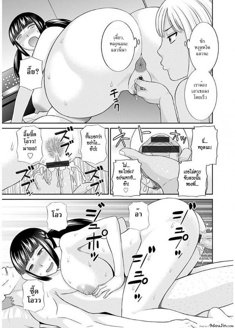 อ่านโดจิน สามสาวกับเฒ่าหัวงู [Kawamori Misaki] Megumi-san wa Musuko no Kanojo ภาค 09 แปลไทย หน้าที่ 11