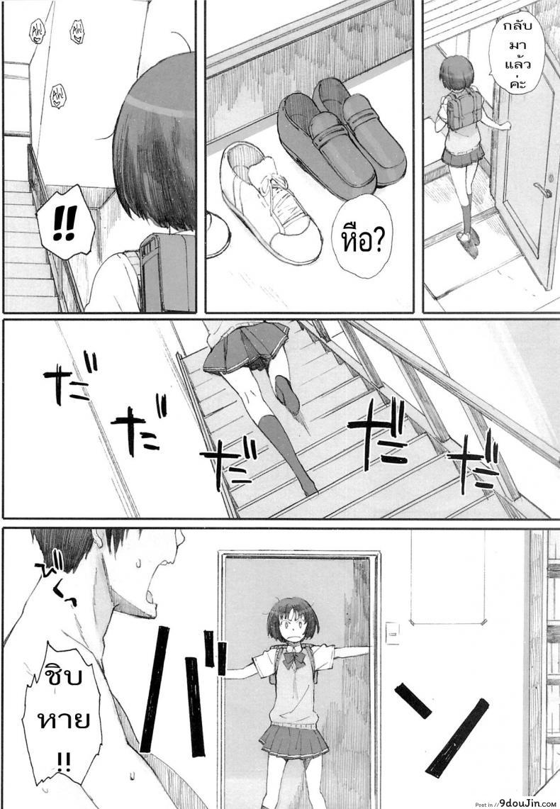 อ่านโดจิน ผู้ชายแบ่งกันใช้ [arai kei] HaPPY LIFe (kansai orange) ภาค 01 (แปลไทย) หน้าที่ 7