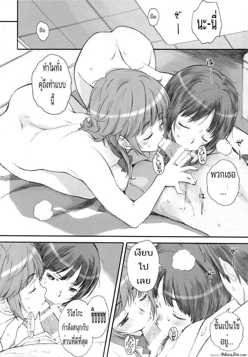 อ่านโดจิน ผู้ชายแบ่งกันใช้ [arai kei] HaPPY LIFe (kansai orange) ภาค 01 (แปลไทย) หน้าที่ 9
