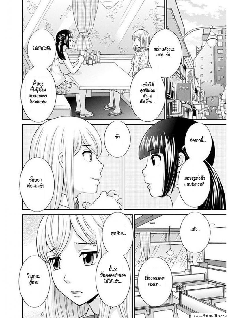 อ่านโดจิน สามสาวกับเฒ่าหัวงู [Kawamori Misaki] Megumi-san wa Musuko no Kanojo ภาค 10 แปลไทย หน้าที่ 2