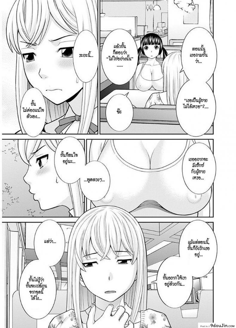 อ่านโดจิน สามสาวกับเฒ่าหัวงู [Kawamori Misaki] Megumi-san wa Musuko no Kanojo ภาค 10 แปลไทย หน้าที่ 3