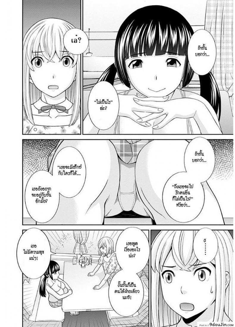 อ่านโดจิน สามสาวกับเฒ่าหัวงู [Kawamori Misaki] Megumi-san wa Musuko no Kanojo ภาค 10 แปลไทย หน้าที่ 4