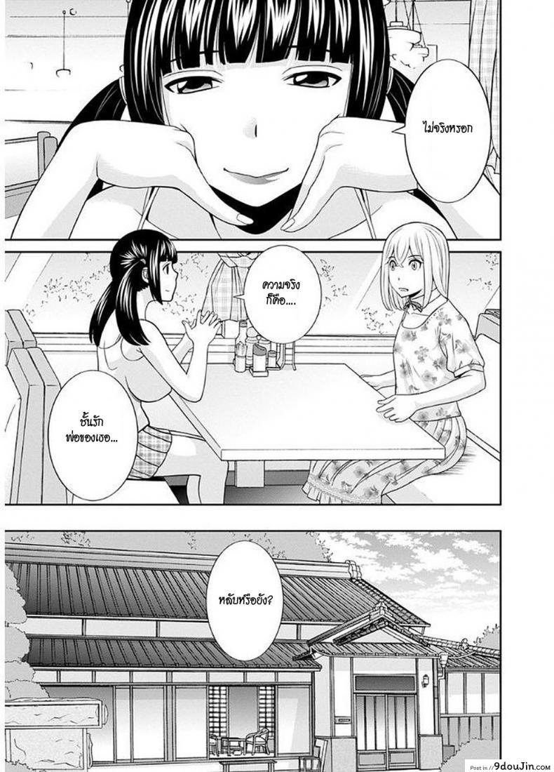 อ่านโดจิน สามสาวกับเฒ่าหัวงู [Kawamori Misaki] Megumi-san wa Musuko no Kanojo ภาค 10 แปลไทย หน้าที่ 5
