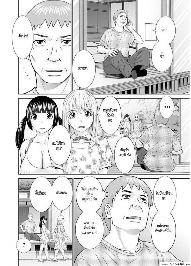 อ่านโดจิน Megumi-san wa Musuko no Kanojo [Kawamori Misaki] ภาค 10 แปลไทย หน้าที่ 6