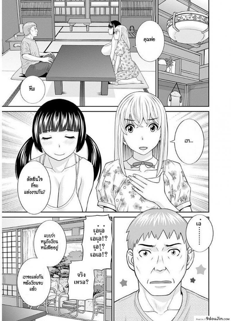 อ่านโดจิน Megumi-san wa Musuko no Kanojo [Kawamori Misaki] ภาค 10 แปลไทย หน้าที่ 7
