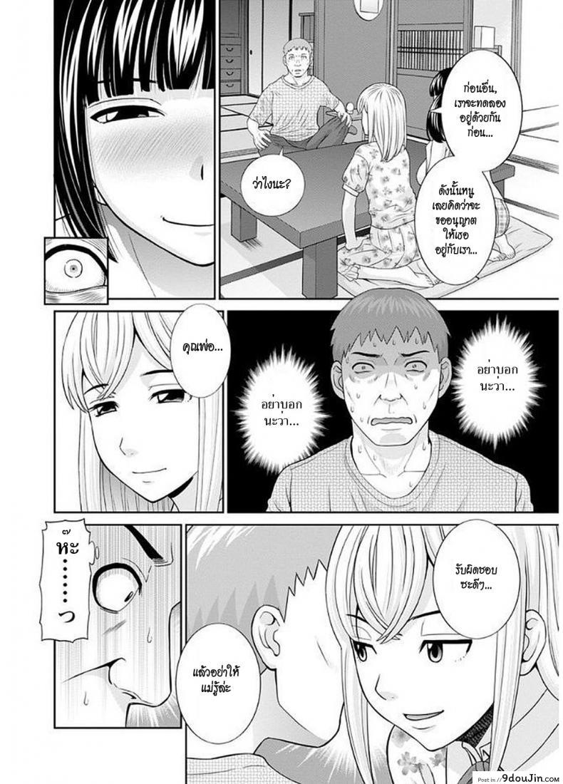 อ่านโดจิน Megumi-san wa Musuko no Kanojo [Kawamori Misaki] ภาค 10 แปลไทย หน้าที่ 8