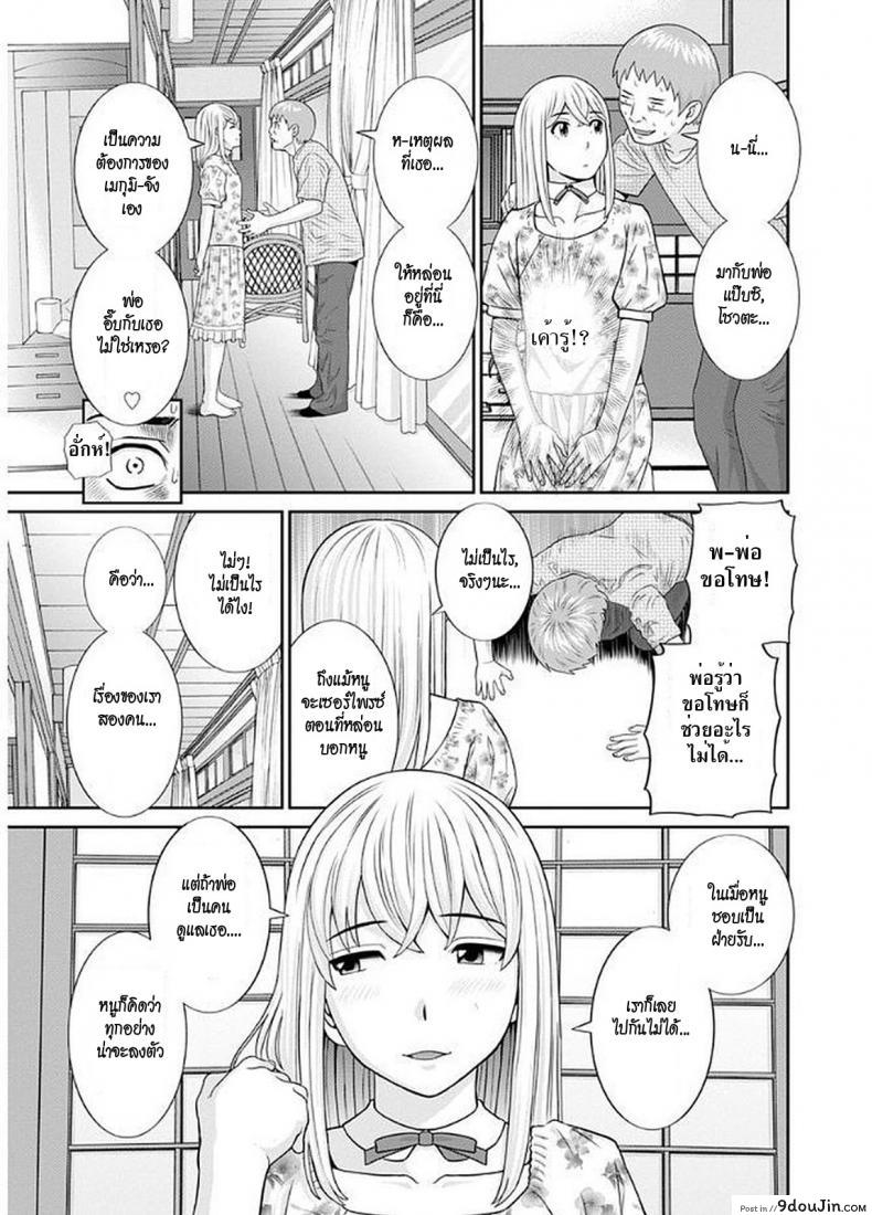 อ่านโดจิน Megumi-san wa Musuko no Kanojo [Kawamori Misaki] ภาค 10 แปลไทย หน้าที่ 9