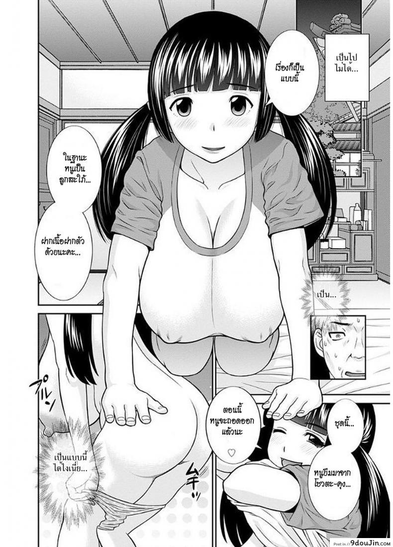 อ่านโดจิน Megumi-san wa Musuko no Kanojo [Kawamori Misaki] ภาค 10 แปลไทย หน้าที่ 10