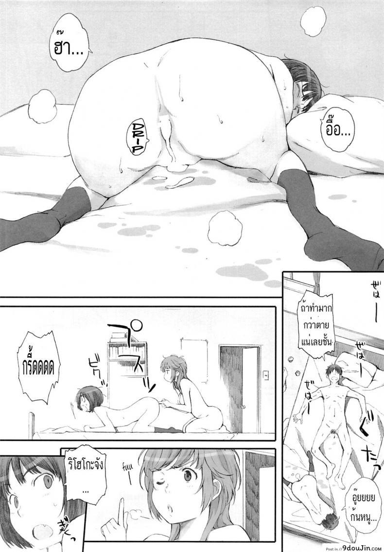 อ่านโดจิน ผู้ชายแบ่งกันใช้ [arai kei] HaPPY LIFe (kansai orange) ภาค 01 (แปลไทย) หน้าที่ 17