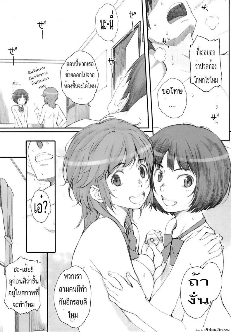 อ่านโดจิน ผู้ชายแบ่งกันใช้ [arai kei] HaPPY LIFe (kansai orange) ภาค 01 (แปลไทย) หน้าที่ 18