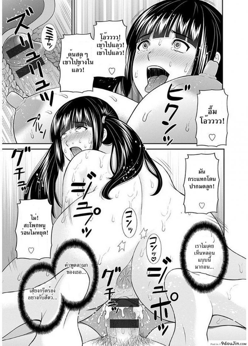 อ่านโดจิน Megumi-san wa Musuko no Kanojo [Kawamori Misaki] ภาค 10 แปลไทย หน้าที่ 15