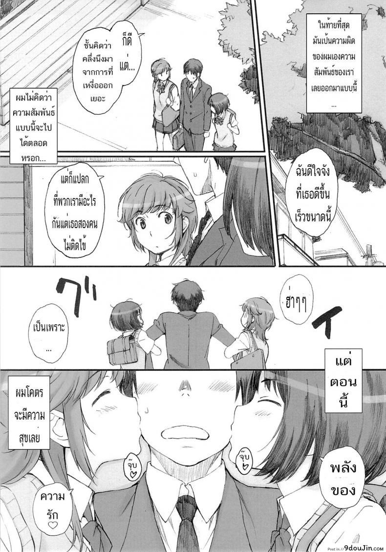 อ่านโดจิน ผู้ชายแบ่งกันใช้ [arai kei] HaPPY LIFe (kansai orange) ภาค 01 (แปลไทย) หน้าที่ 24
