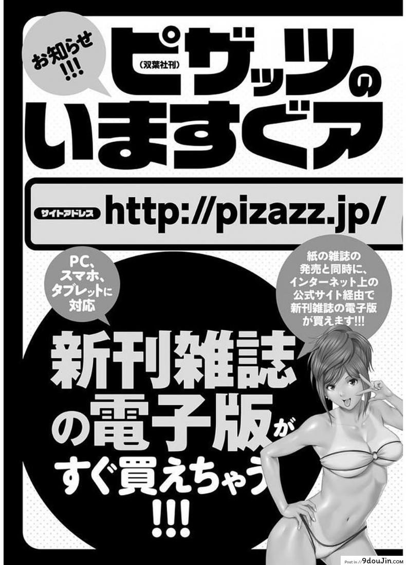 อ่านโดจิน Megumi-san wa Musuko no Kanojo [Kawamori Misaki] ภาค 10 แปลไทย หน้าที่ 21