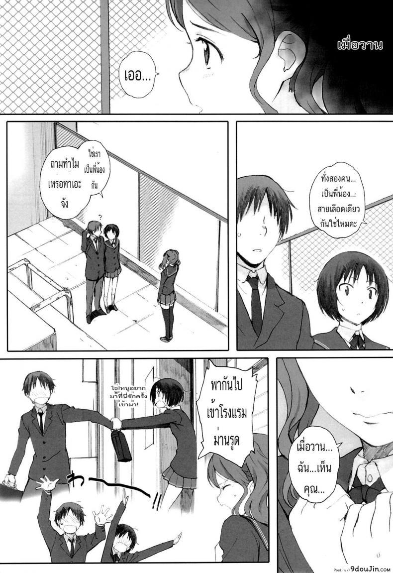 อ่านโดจิน ผู้ชายแบ่งกันใช้ [arai kei] HaPPY LIFe (kansai orange) ภาค 02 หน้าที่ 4