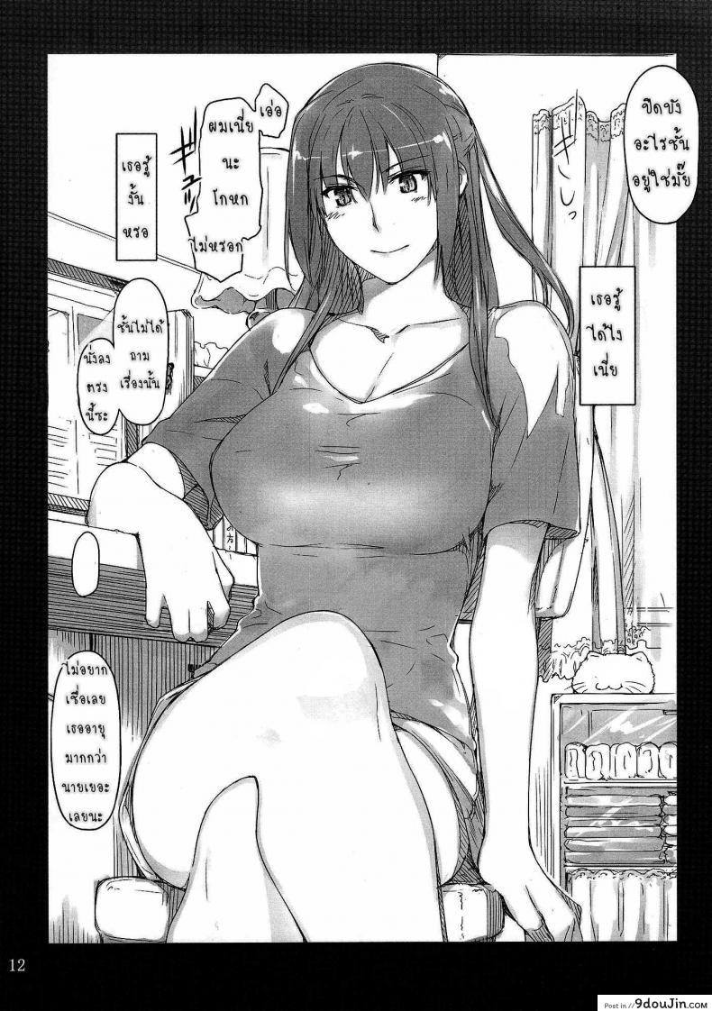 อ่านโดจิน [MTSP (Jin)] Tachibana-san-chi no Dansei Jijou Matome Ban (colorized) สามสาวบ้านทาจิบานะ แปลไทย หน้าที่ 11