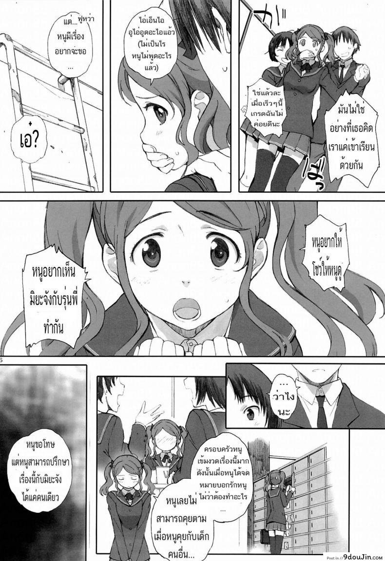 HaPPY LIFe (kansai orange) ภาค 02 แปลไทย 67 อ่านโดจิน HaPPY LIFe (kansai orange) ภาค 02 แปลไทย หน้าที่ 5