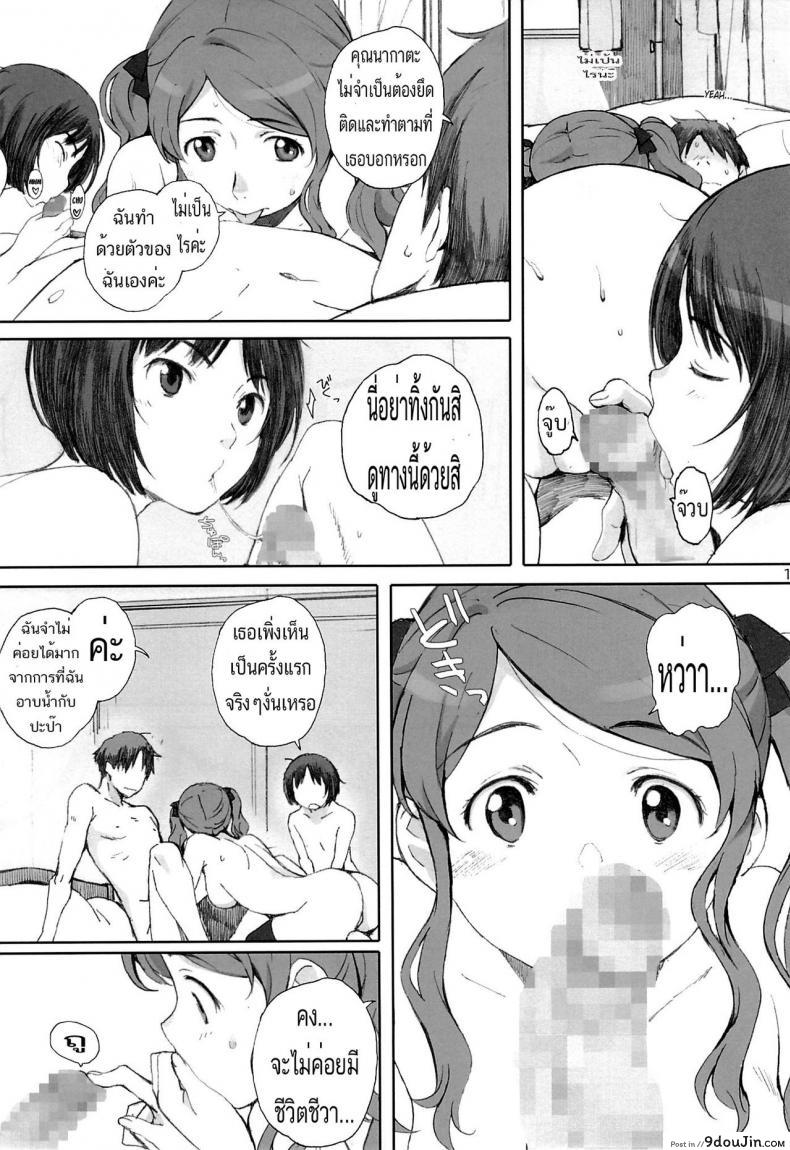 HaPPY LIFe (kansai orange) ภาค 02 แปลไทย 72 อ่านโดจิน HaPPY LIFe (kansai orange) ภาค 02 แปลไทย หน้าที่ 10