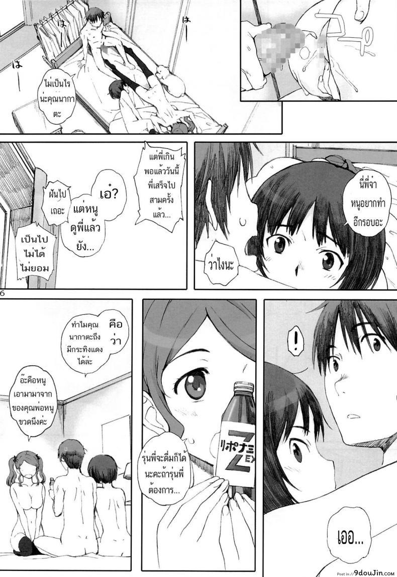 HaPPY LIFe (kansai orange) ภาค 02 แปลไทย 77 อ่านโดจิน HaPPY LIFe (kansai orange) ภาค 02 แปลไทย หน้าที่ 15
