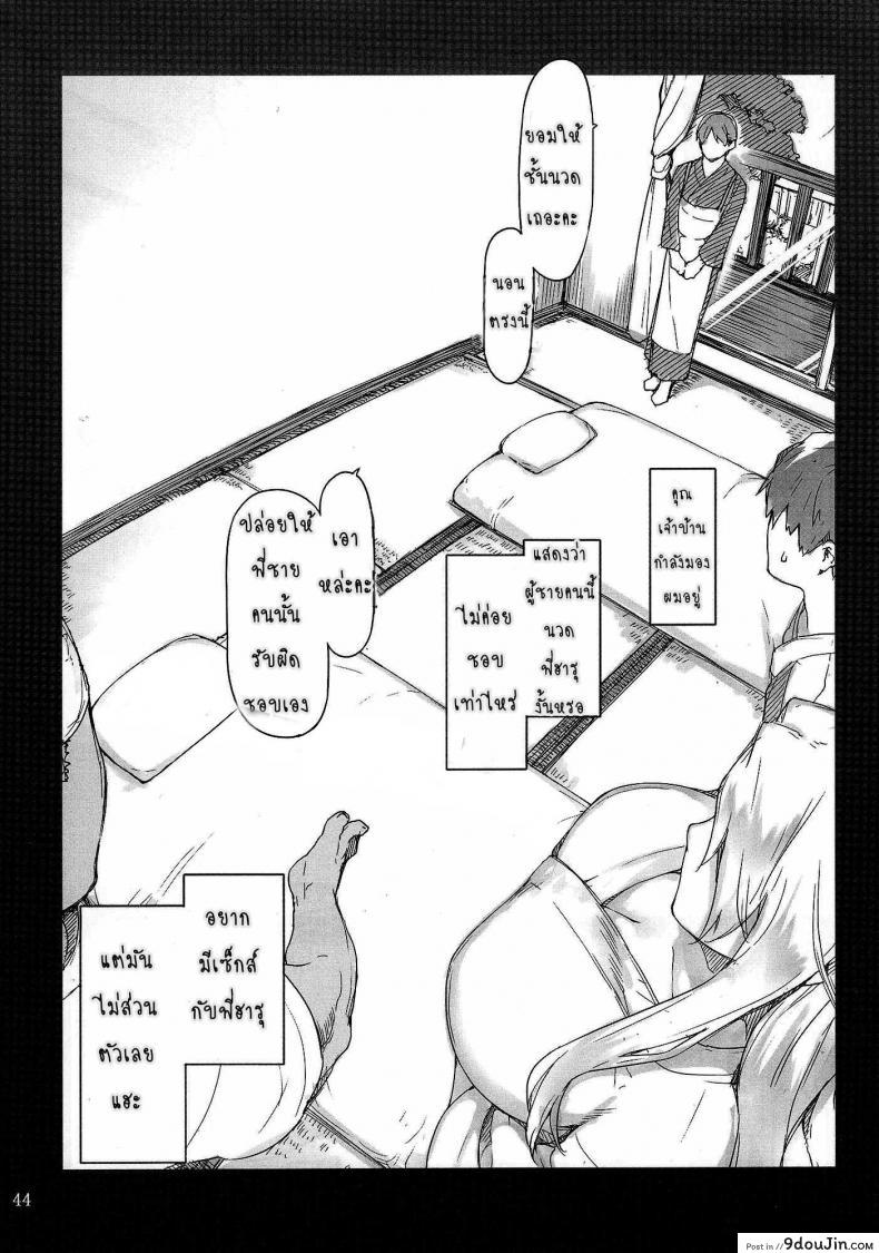 อ่านโดจิน [MTSP (Jin)] Tachibana-san-chi no Dansei Jijou Matome Ban (colorized) สามสาวบ้านทาจิบานะ แปลไทย หน้าที่ 43
