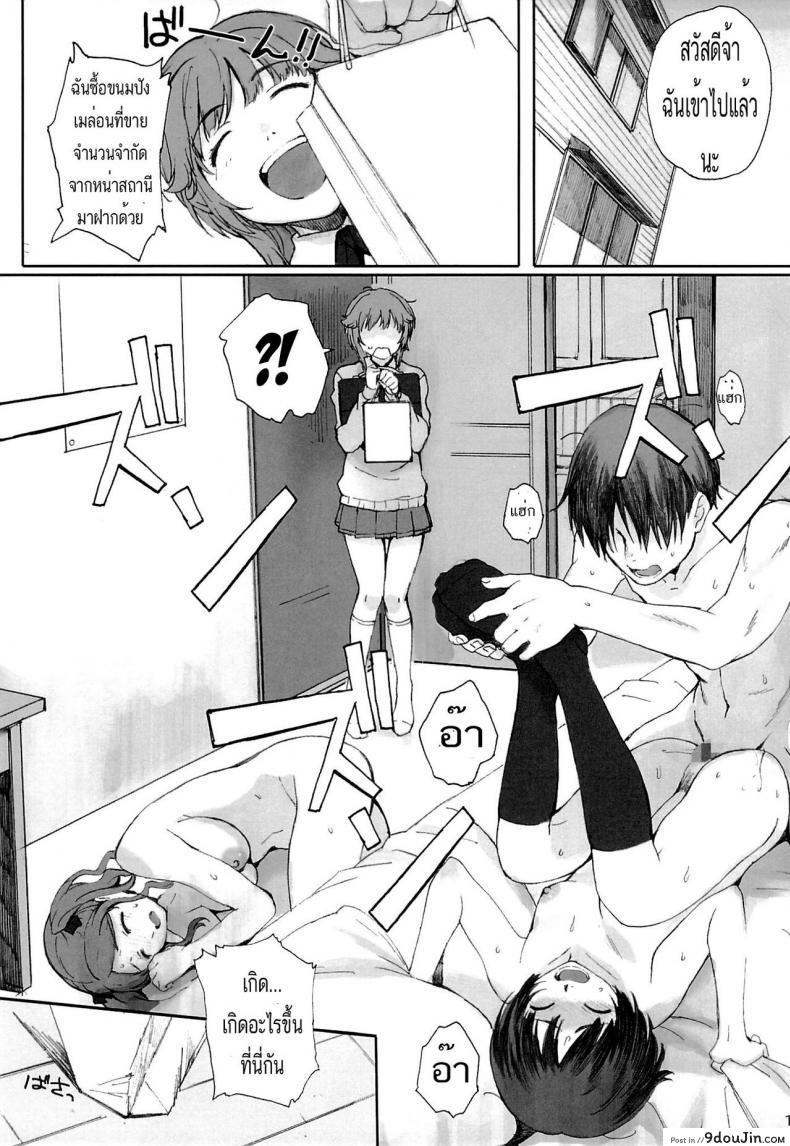 HaPPY LIFe (kansai orange) ภาค 02 แปลไทย 78 อ่านโดจิน HaPPY LIFe (kansai orange) ภาค 02 แปลไทย หน้าที่ 16