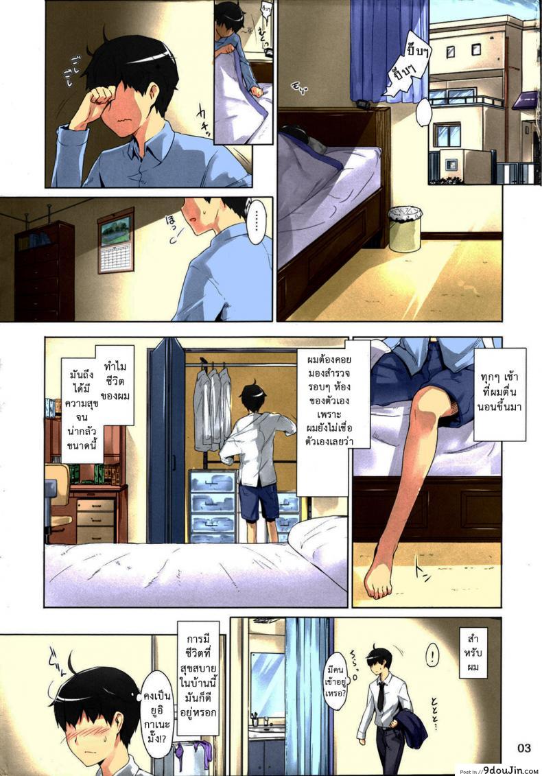 อ่านโดจิน สามสาวบ้านทาจิบานะ (C86) [MTSP (Jin)] Tachibana-san-chi no Dansei Jijou Matome Ban (colorized) ภาค 1 แปลไทย หน้าที่ 3