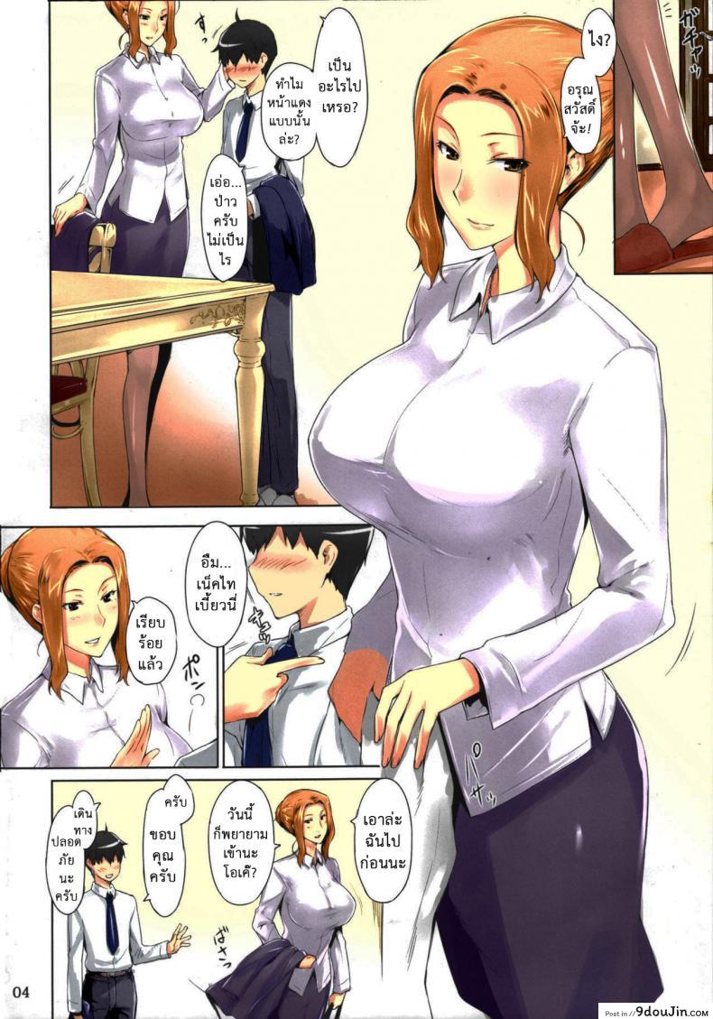 อ่านโดจิน สามสาวบ้านทาจิบานะ (C86) [MTSP (Jin)] Tachibana-san-chi no Dansei Jijou Matome Ban (colorized) ภาค 1 แปลไทย หน้าที่ 4