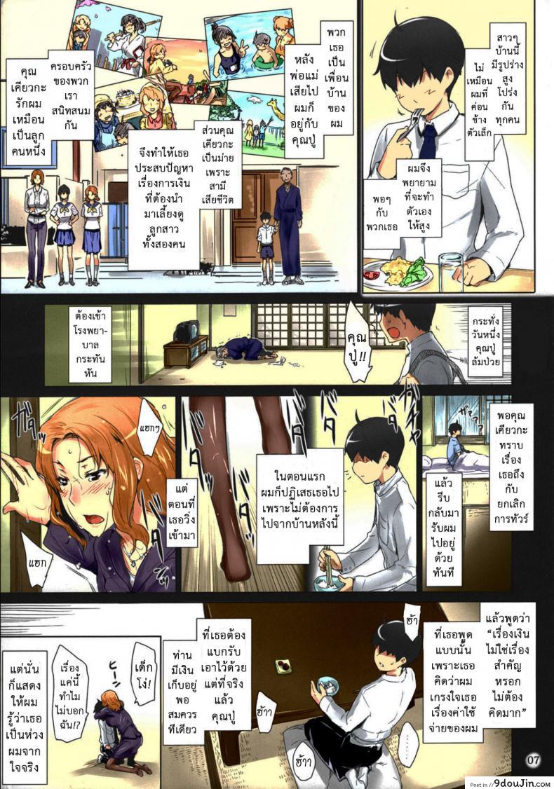อ่านโดจิน สามสาวบ้านทาจิบานะ (C86) [MTSP (Jin)] Tachibana-san-chi no Dansei Jijou Matome Ban (colorized) ภาค 1 แปลไทย หน้าที่ 7
