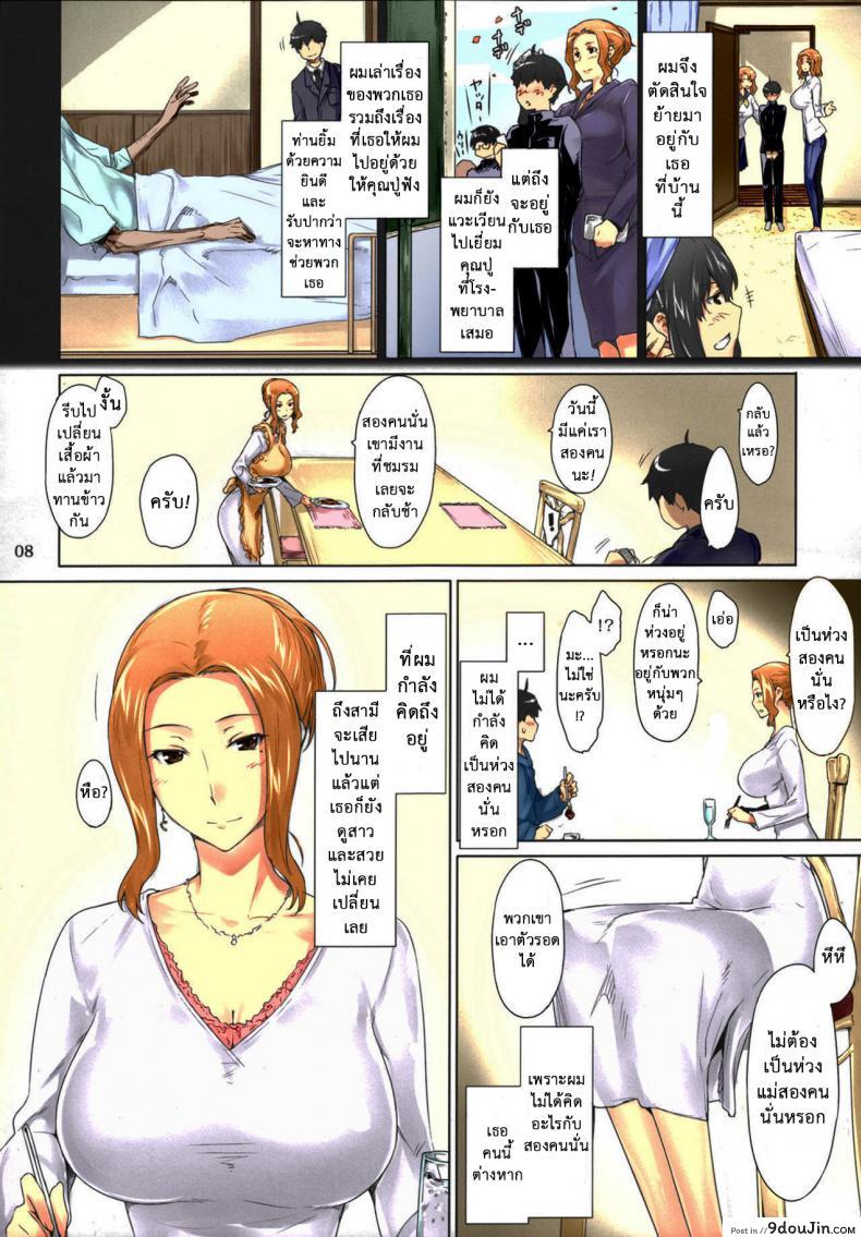 อ่านโดจิน สามสาวบ้านทาจิบานะ (C86) [MTSP (Jin)] Tachibana-san-chi no Dansei Jijou Matome Ban (colorized) ภาค 1 แปลไทย หน้าที่ 8