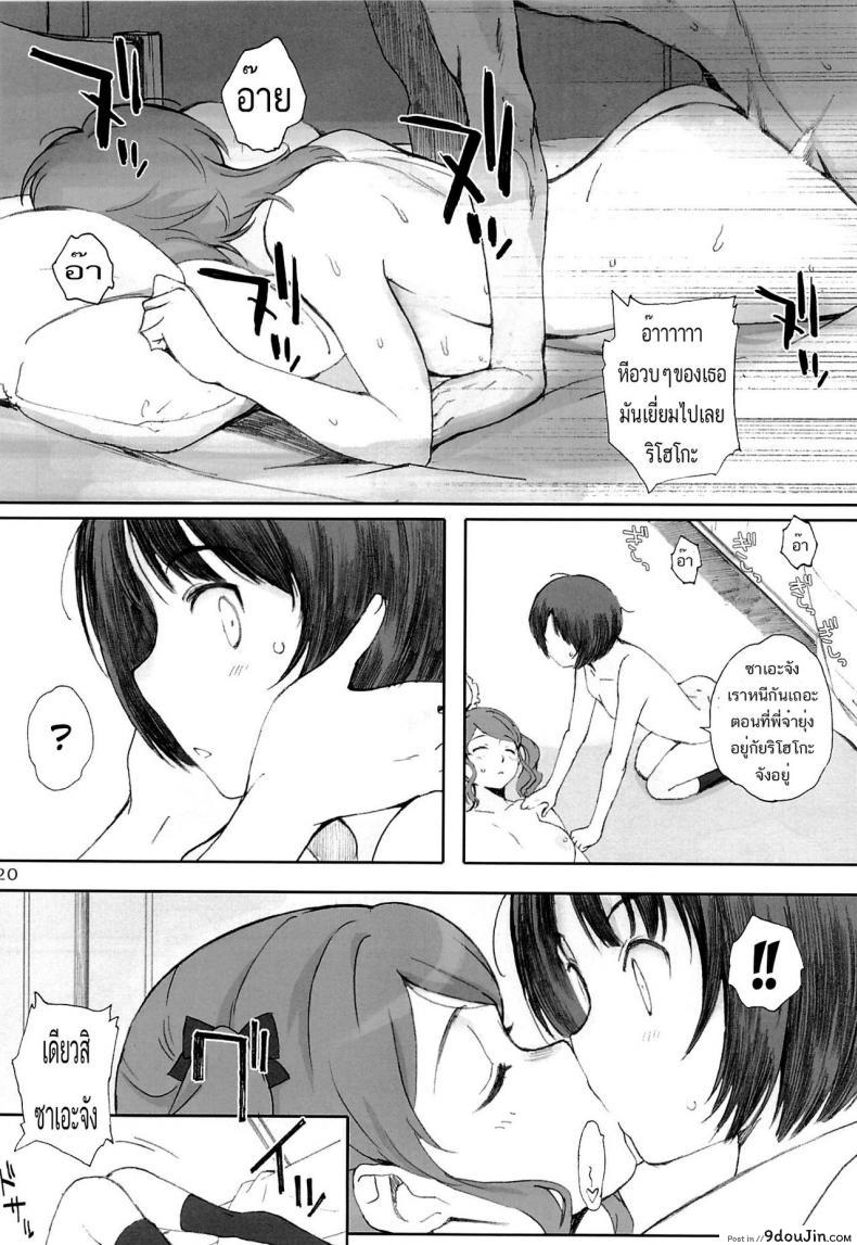 HaPPY LIFe (kansai orange) ภาค 02 แปลไทย 81 อ่านโดจิน HaPPY LIFe (kansai orange) ภาค 02 แปลไทย หน้าที่ 19