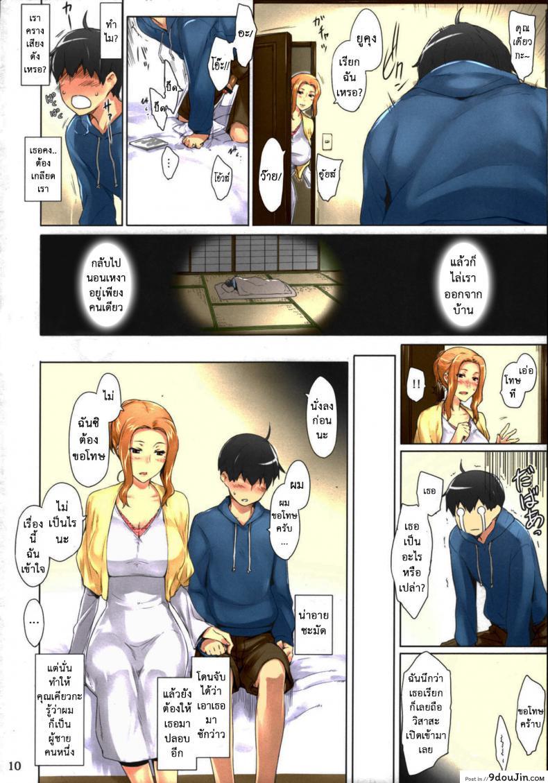 อ่านโดจิน สามสาวบ้านทาจิบานะ (C86) [MTSP (Jin)] Tachibana-san-chi no Dansei Jijou Matome Ban (colorized) ภาค 1 แปลไทย หน้าที่ 10