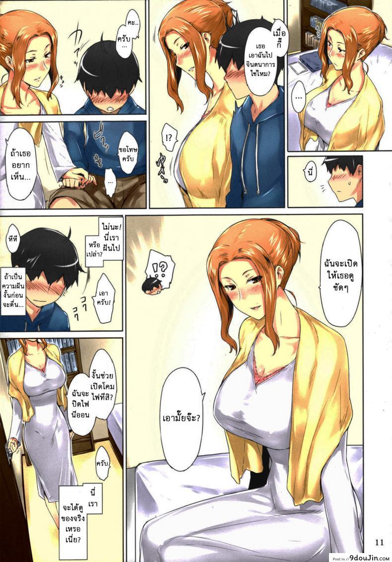 อ่านโดจิน สามสาวบ้านทาจิบานะ (C86) [MTSP (Jin)] Tachibana-san-chi no Dansei Jijou Matome Ban (colorized) ภาค 1 แปลไทย หน้าที่ 11
