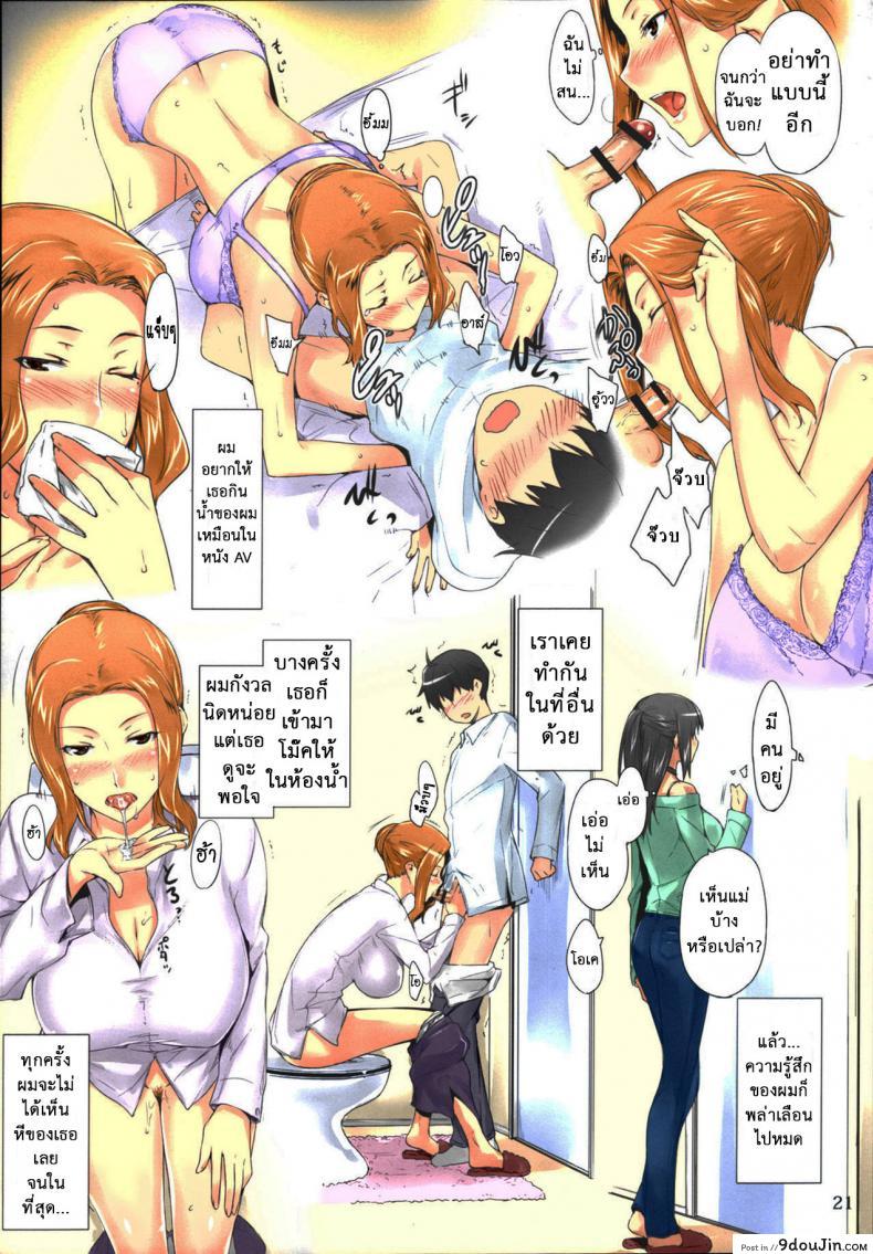 อ่านโดจิน สามสาวบ้านทาจิบานะ (C86) [MTSP (Jin)] Tachibana-san-chi no Dansei Jijou Matome Ban (colorized) ภาค 1 แปลไทย หน้าที่ 21