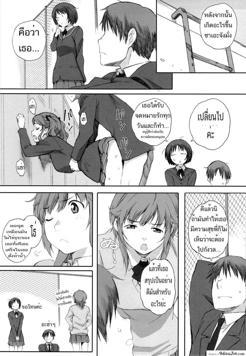 HaPPY LIFe (kansai orange) ภาค 02 แปลไทย 89 อ่านโดจิน HaPPY LIFe (kansai orange) ภาค 02 แปลไทย หน้าที่ 27