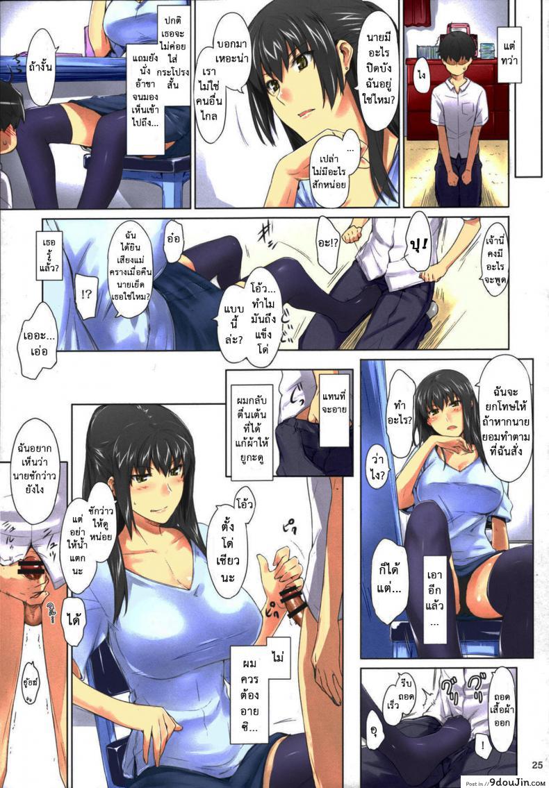 อ่านโดจิน สามสาวบ้านทาจิบานะ (C86) [MTSP (Jin)] Tachibana-san-chi no Dansei Jijou Matome Ban (colorized) ภาค 1 แปลไทย หน้าที่ 25
