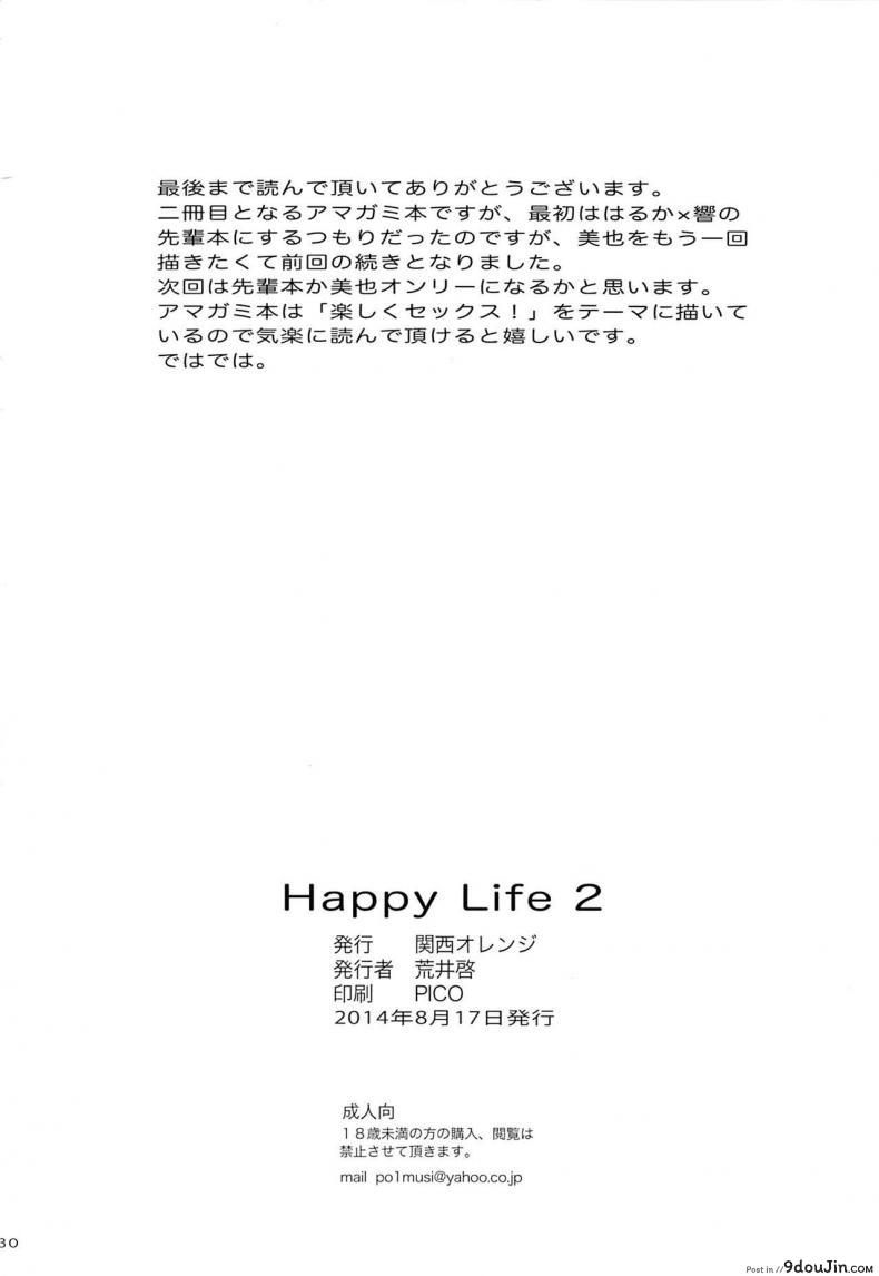 HaPPY LIFe (kansai orange) ภาค 02 แปลไทย 90 อ่านโดจิน HaPPY LIFe (kansai orange) ภาค 02 แปลไทย หน้าที่ 28