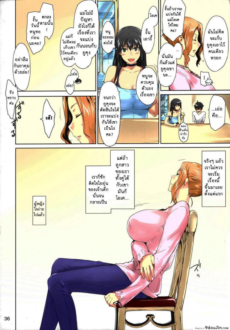 อ่านโดจิน สามสาวบ้านทาจิบานะ (C86) [MTSP (Jin)] Tachibana-san-chi no Dansei Jijou Matome Ban (colorized) ภาค 1 แปลไทย หน้าที่ 36