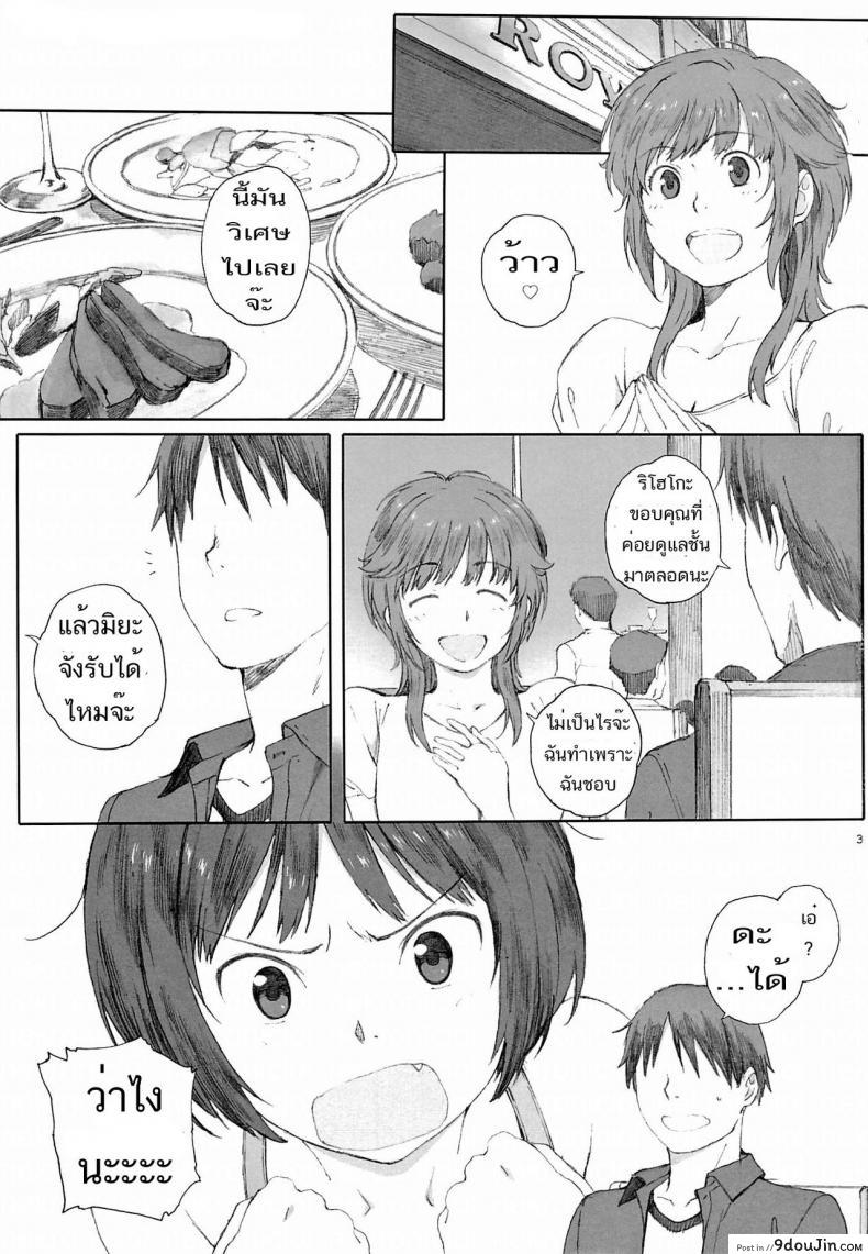 อ่านโดจิน ผู้ชายแบ่งกันใช้ [arai kei] HaPPY LIFe (kansai orange) ภาค 03 หน้าที่ 2