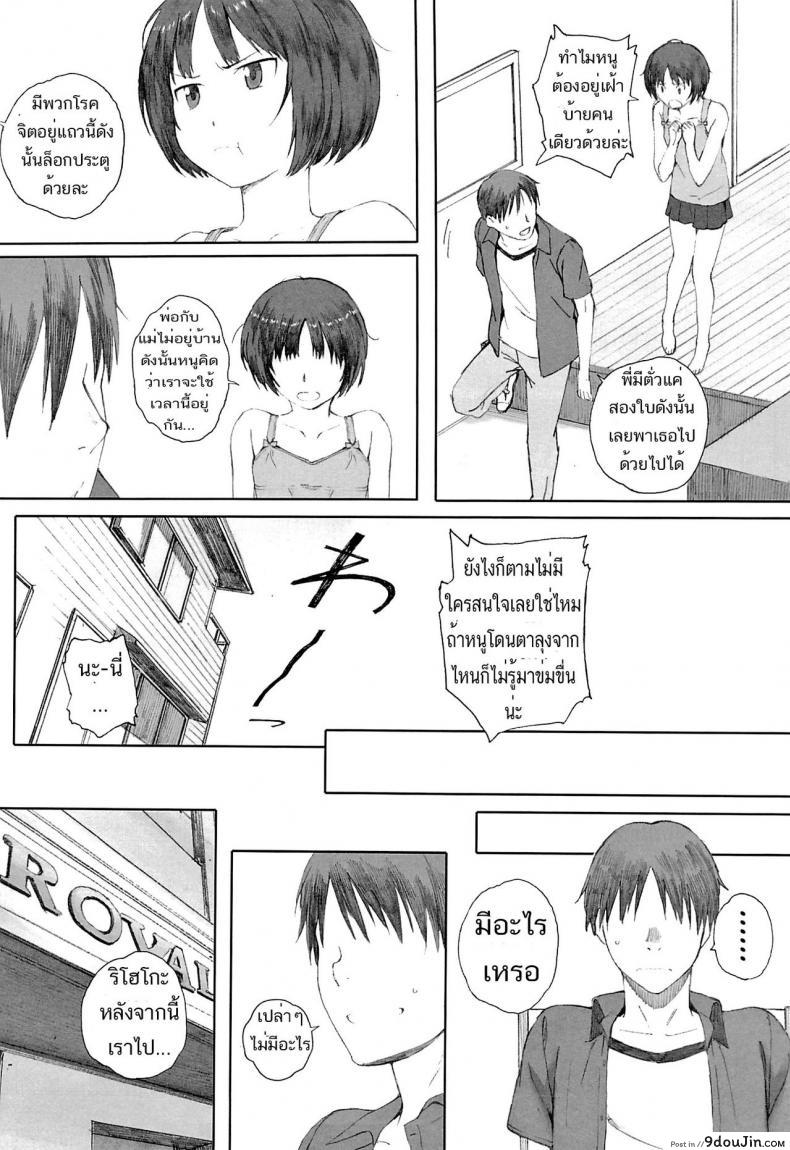 อ่านโดจิน ผู้ชายแบ่งกันใช้ [arai kei] HaPPY LIFe (kansai orange) ภาค 03 หน้าที่ 3