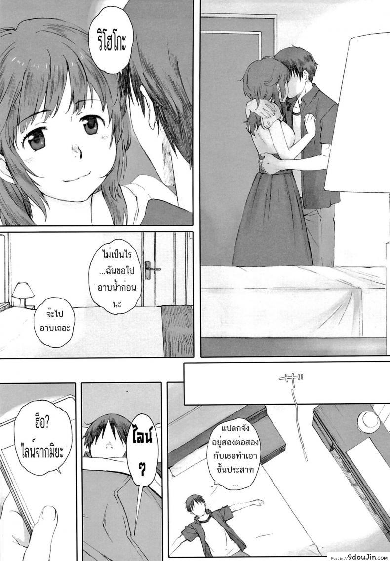 อ่านโดจิน ผู้ชายแบ่งกันใช้ [arai kei] HaPPY LIFe (kansai orange) ภาค 03 หน้าที่ 4