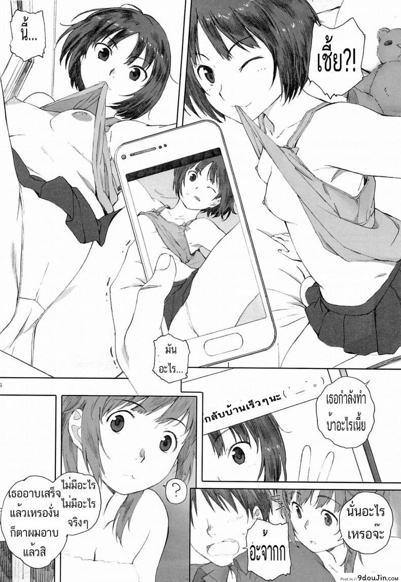 อ่านโดจิน ผู้ชายแบ่งกันใช้ [arai kei] HaPPY LIFe (kansai orange) ภาค 03 หน้าที่ 5