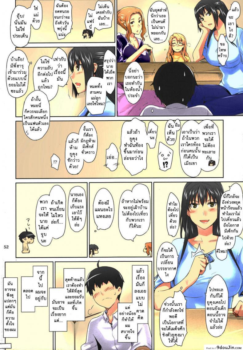 อ่านโดจิน สามสาวบ้านทาจิบานะ (C86) [MTSP (Jin)] Tachibana-san-chi no Dansei Jijou Matome Ban (colorized) ภาค 2 แปลไทย หน้าที่ 14