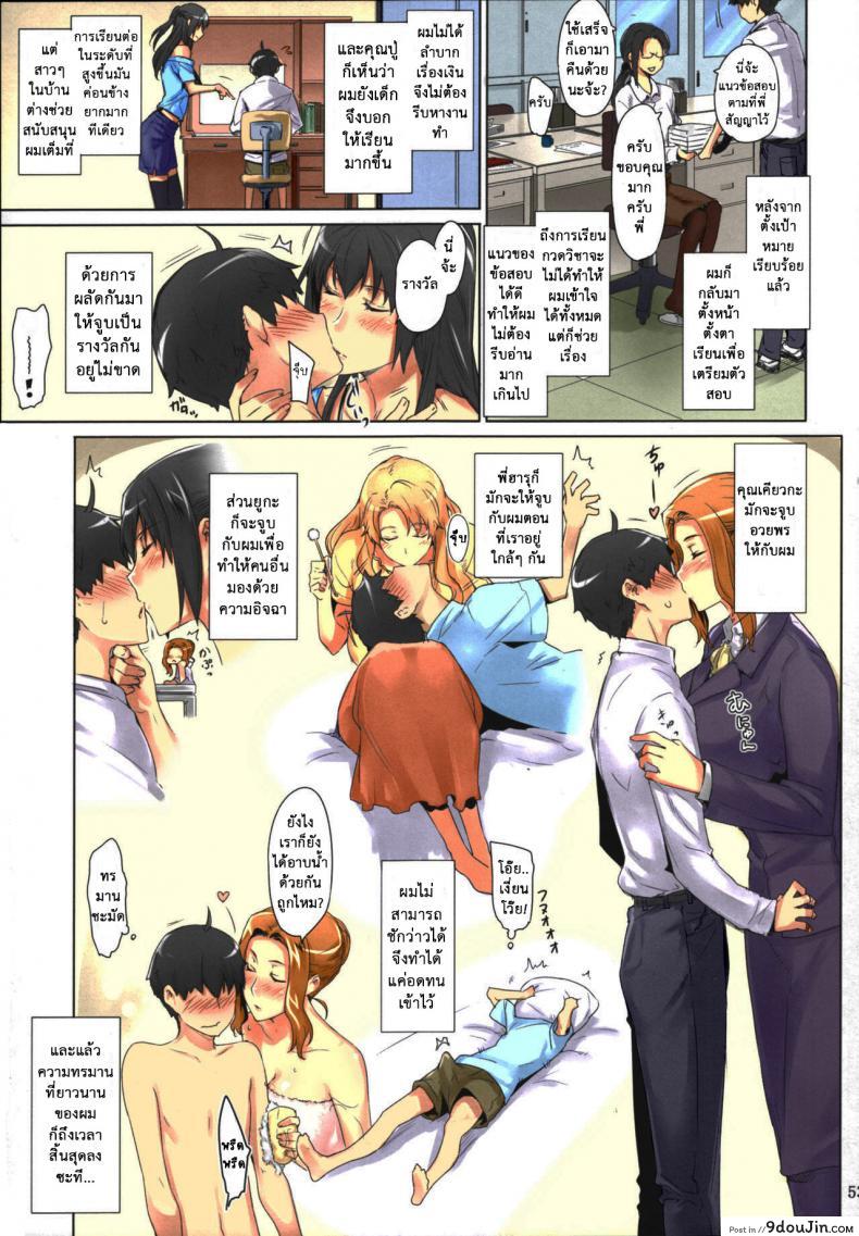 สามสาวบ้านทาจิบานะ (C86) [MTSP (Jin)] Tachibana-san-chi no Dansei Jijou Matome Ban (colorized) ภาค 3