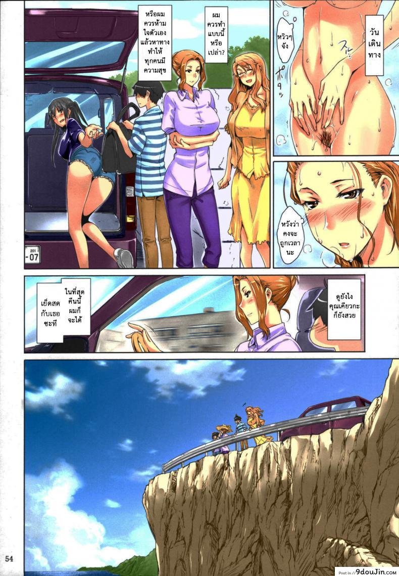 อ่านโดจิน สามสาวบ้านทาจิบานะ (C86) [MTSP (Jin)] Tachibana-san-chi no Dansei Jijou Matome Ban (colorized) ภาค 3 หน้าที่ 2